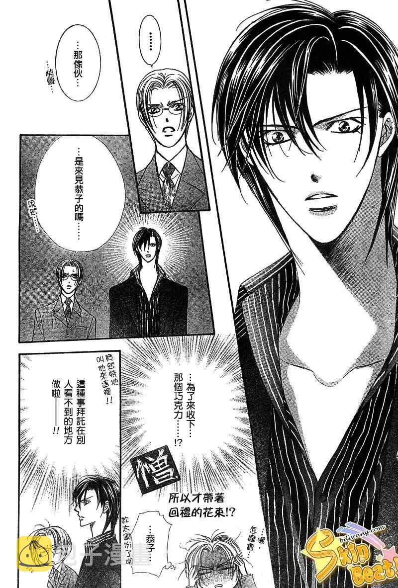 第145话 第6页