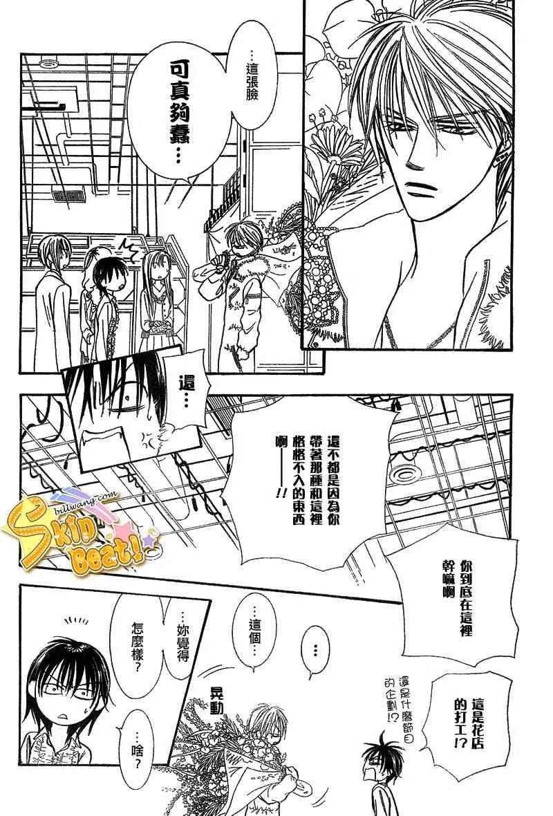 第145话 第8页