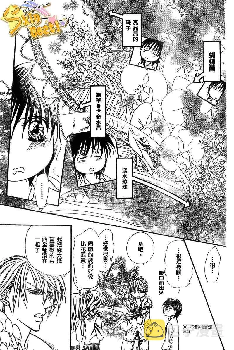 第145话 第9页