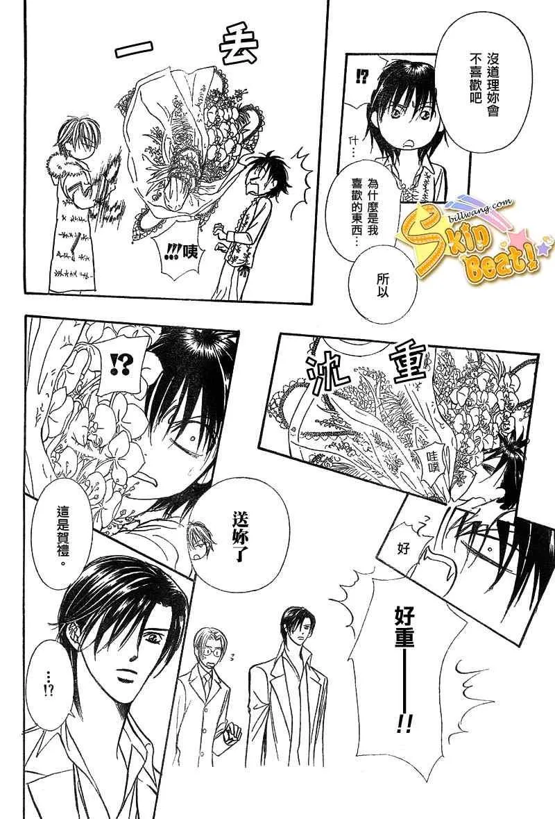 第145话 第10页