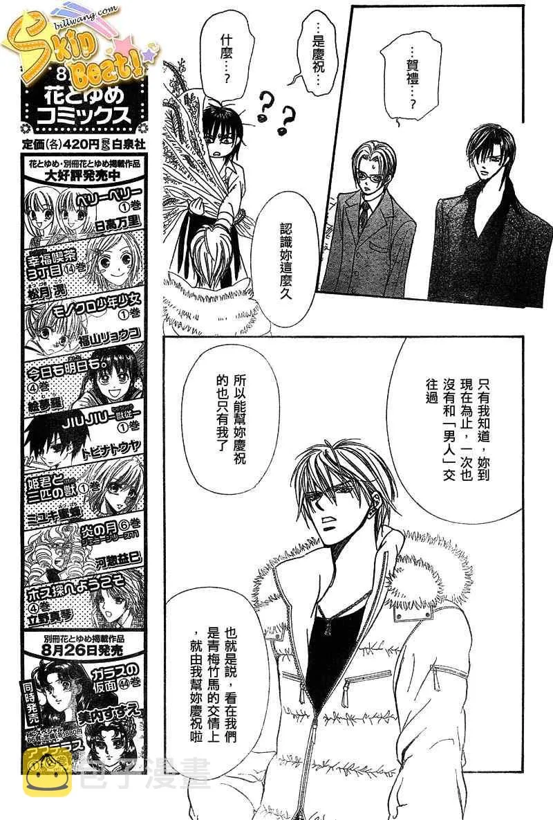 第145话 第11页