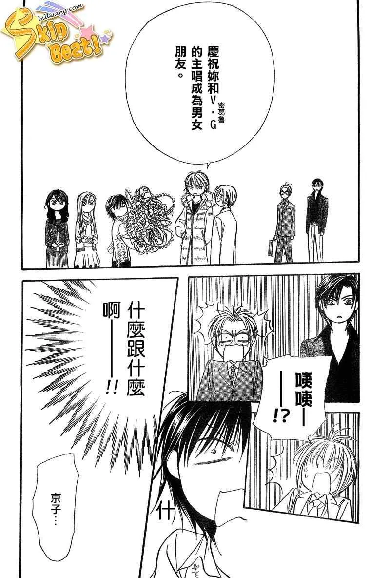第145话 第12页