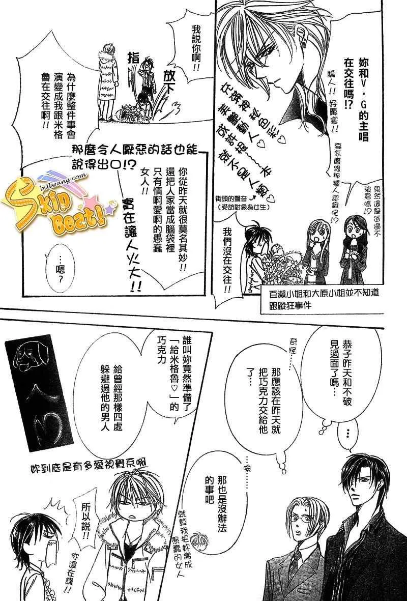 第145话 第13页