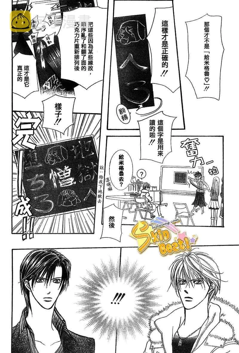 第145话 第14页