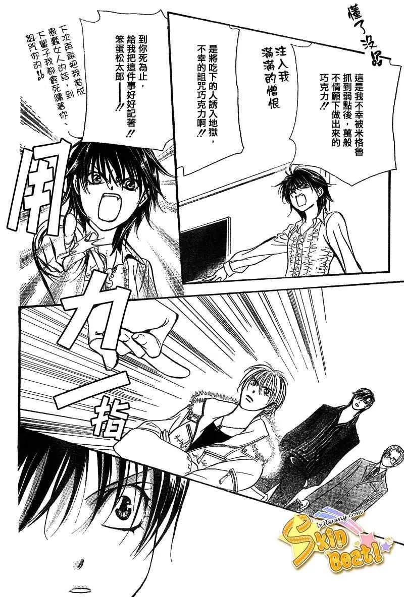 第145话 第16页