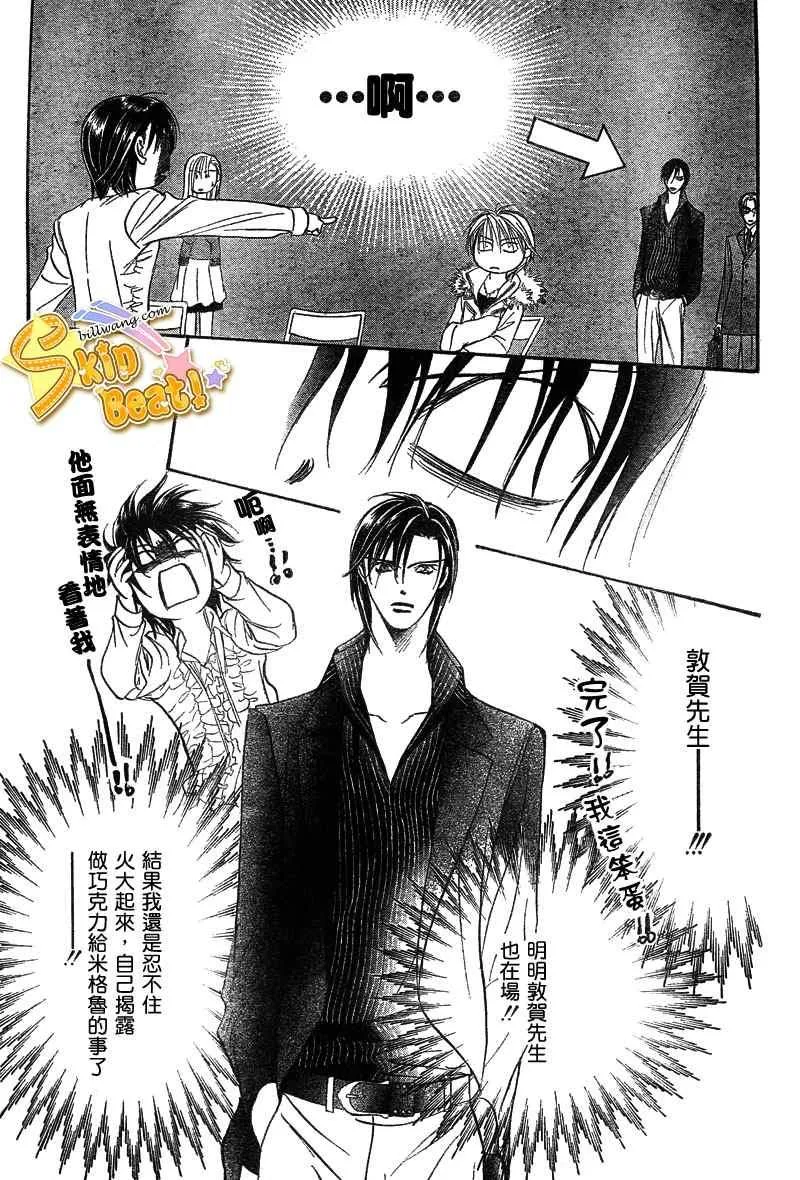 第145话 第17页