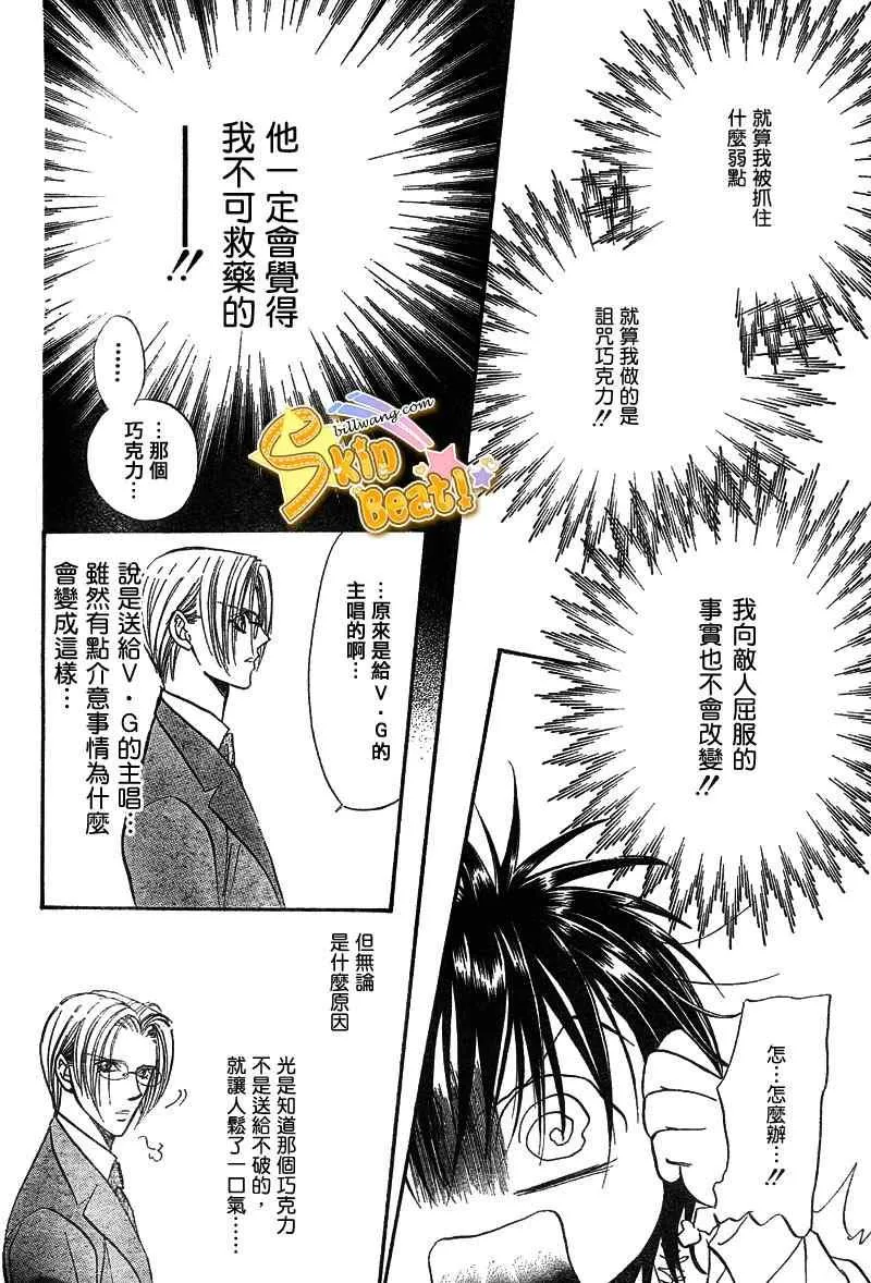 第145话 第18页