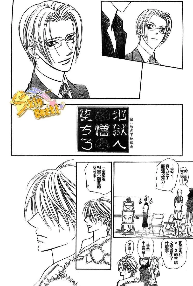 第145话 第20页