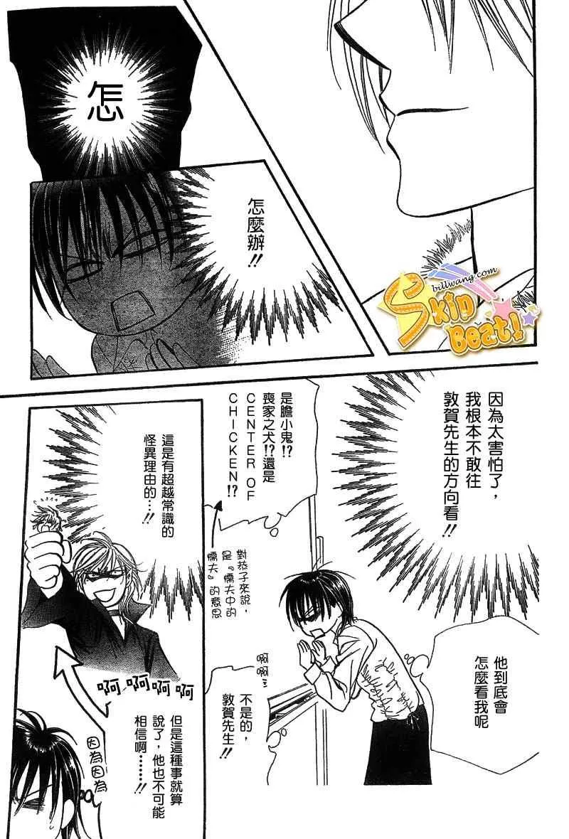 第145话 第21页