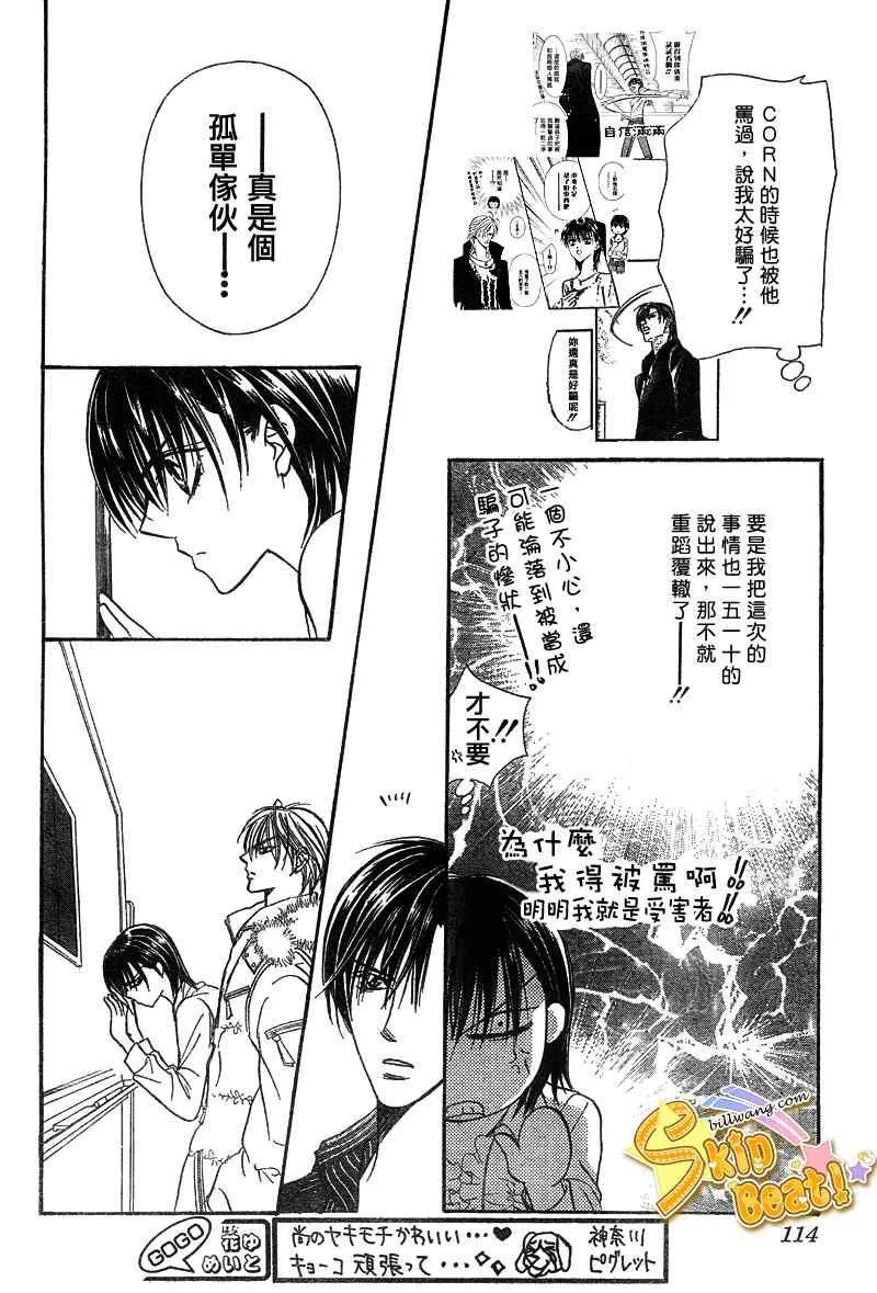第145话 第22页