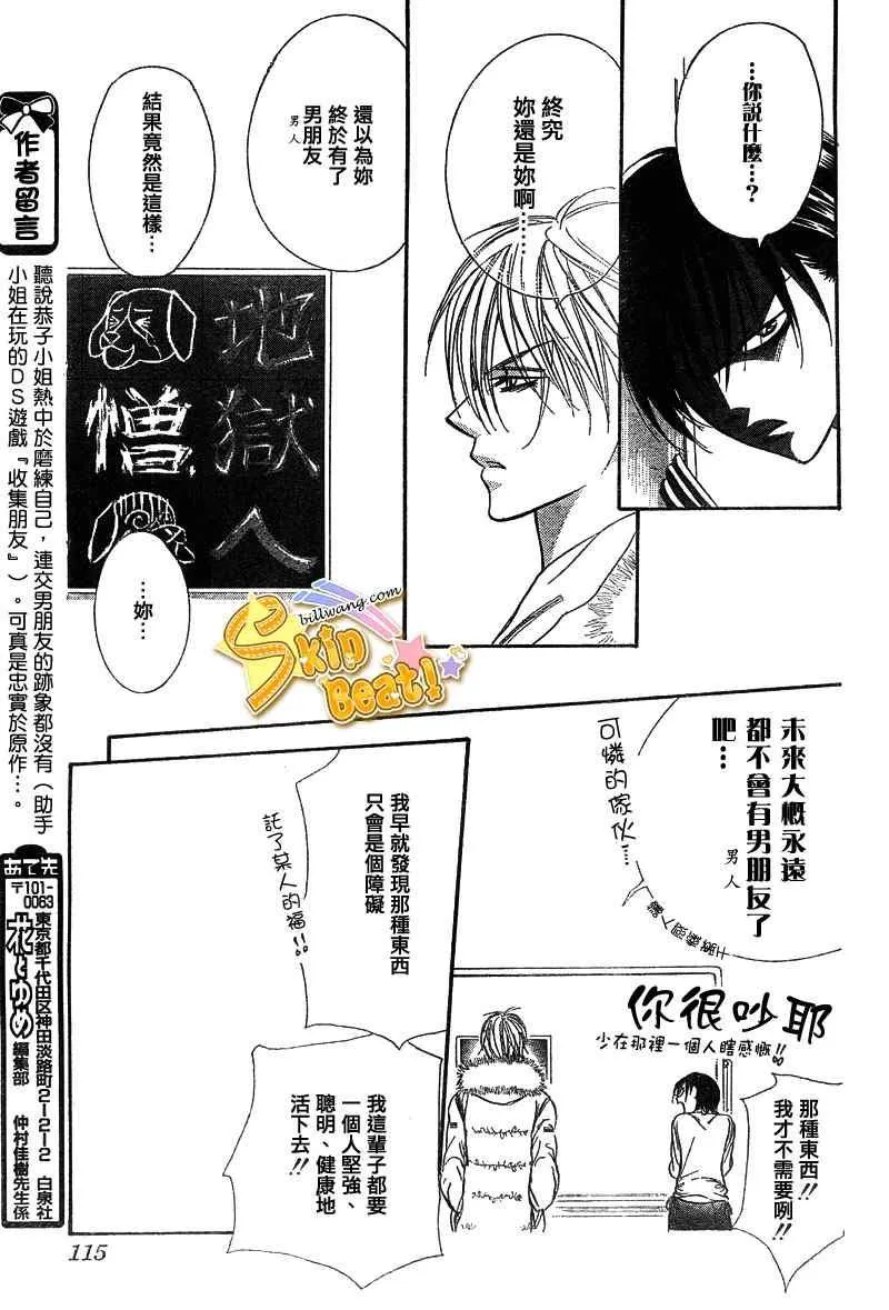 第145话 第23页
