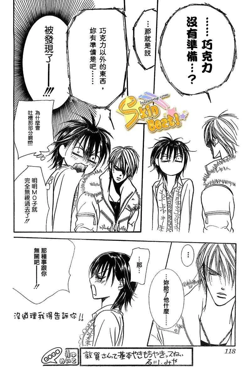 第145话 第26页