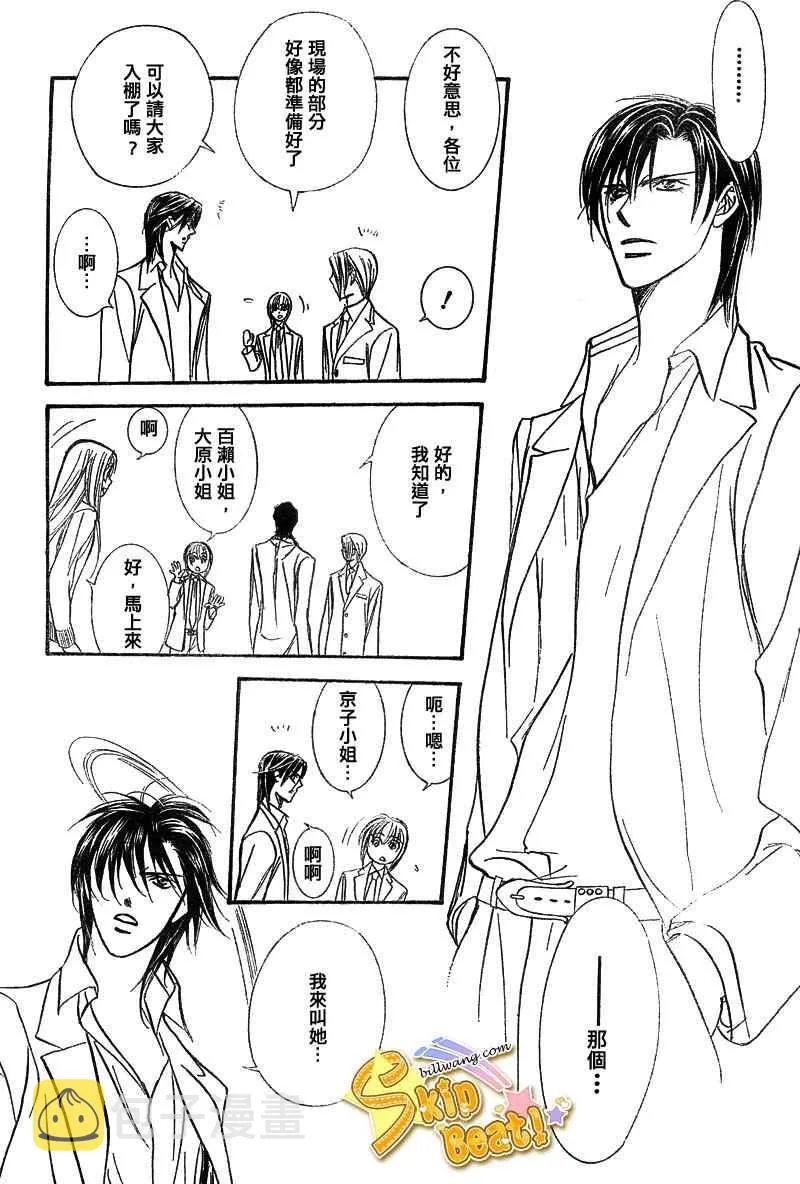 第145话 第28页