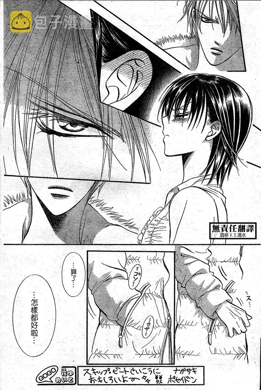 第146话 第3页