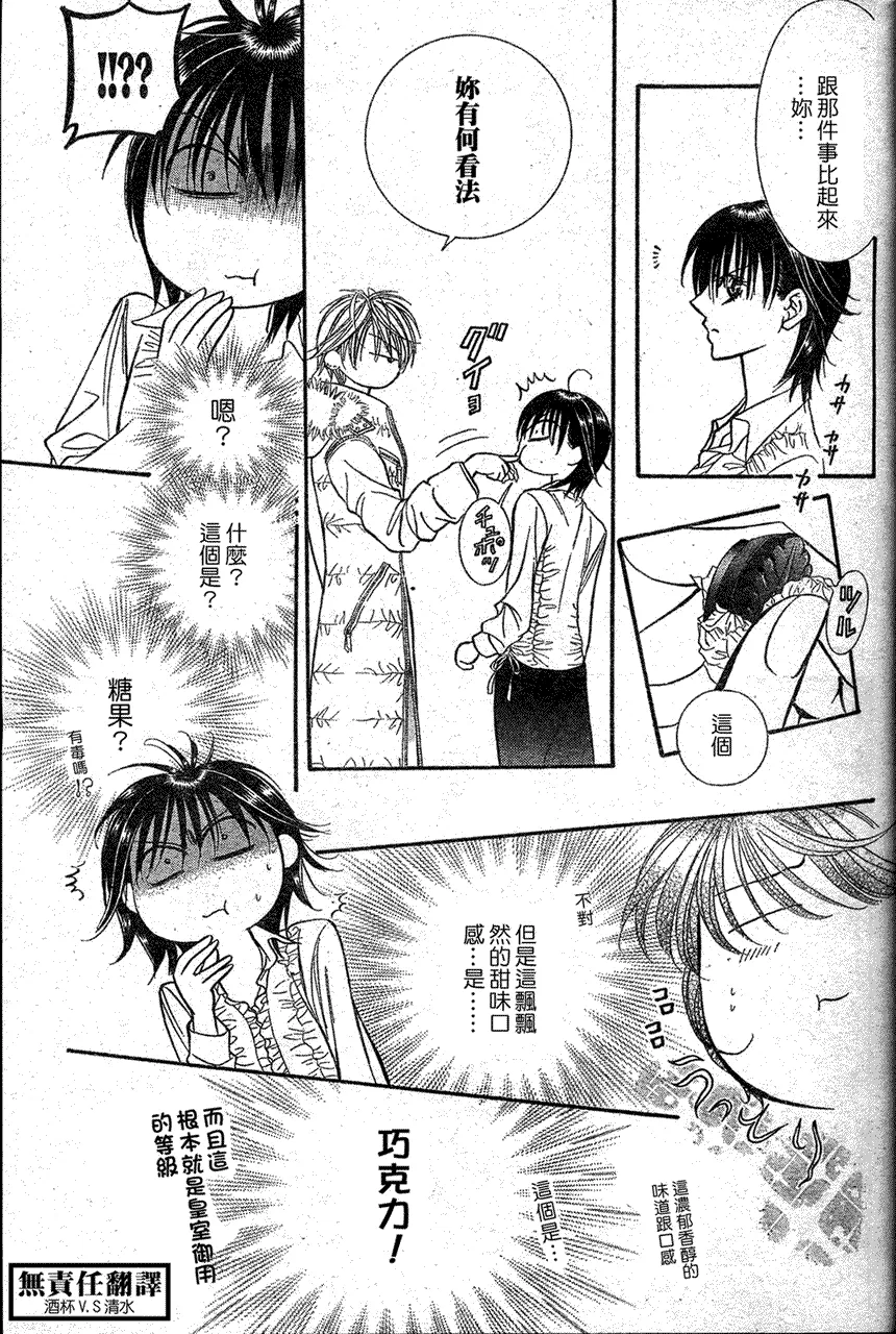 第146话 第4页