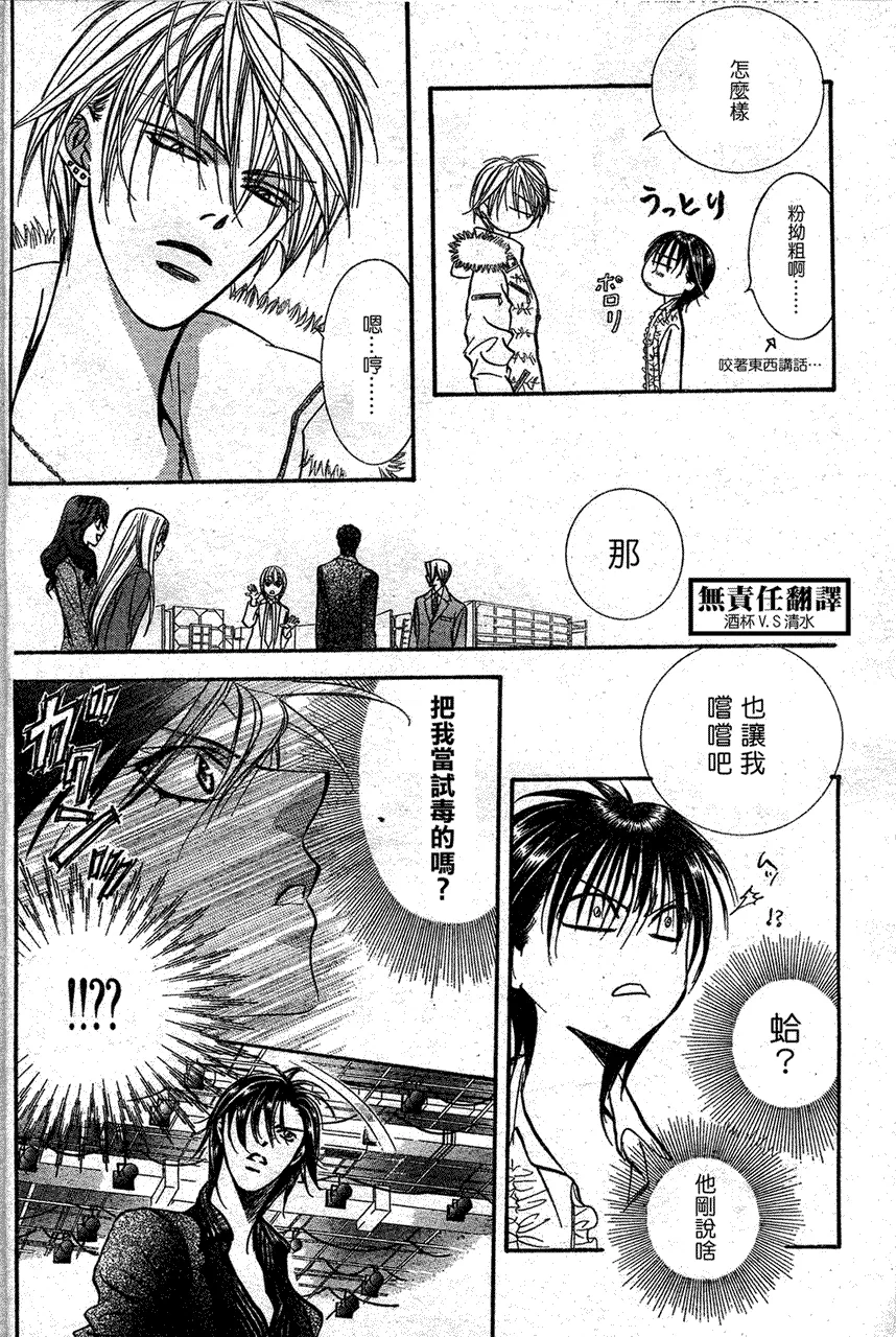第146话 第5页