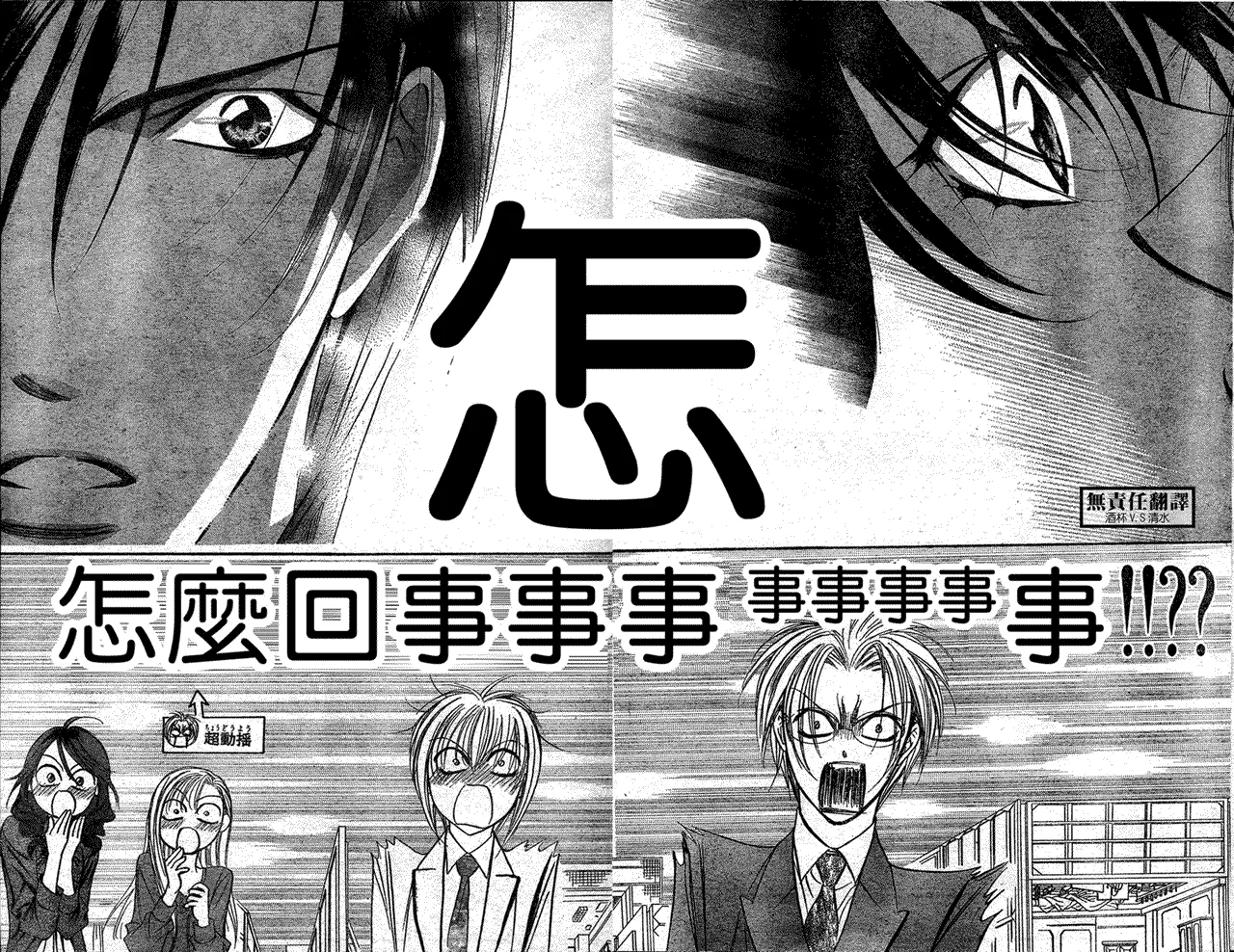 第146话 第7页