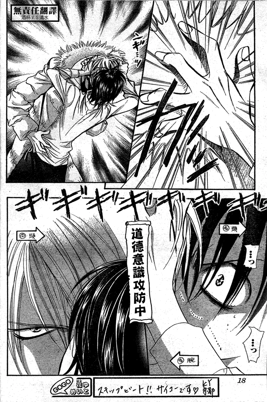 第146话 第8页