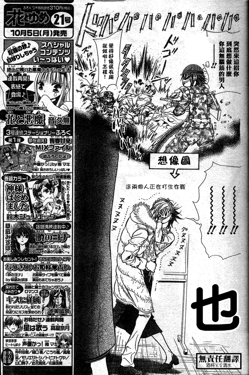 第146话 第9页