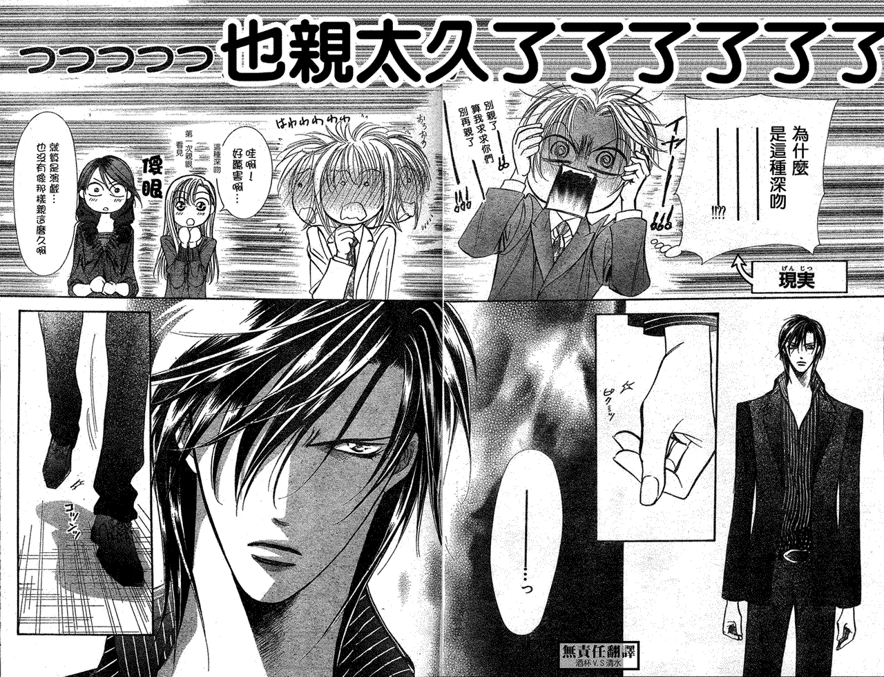 第146话 第10页