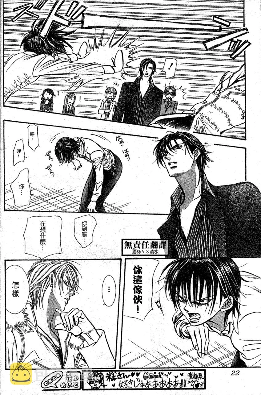 第146话 第11页