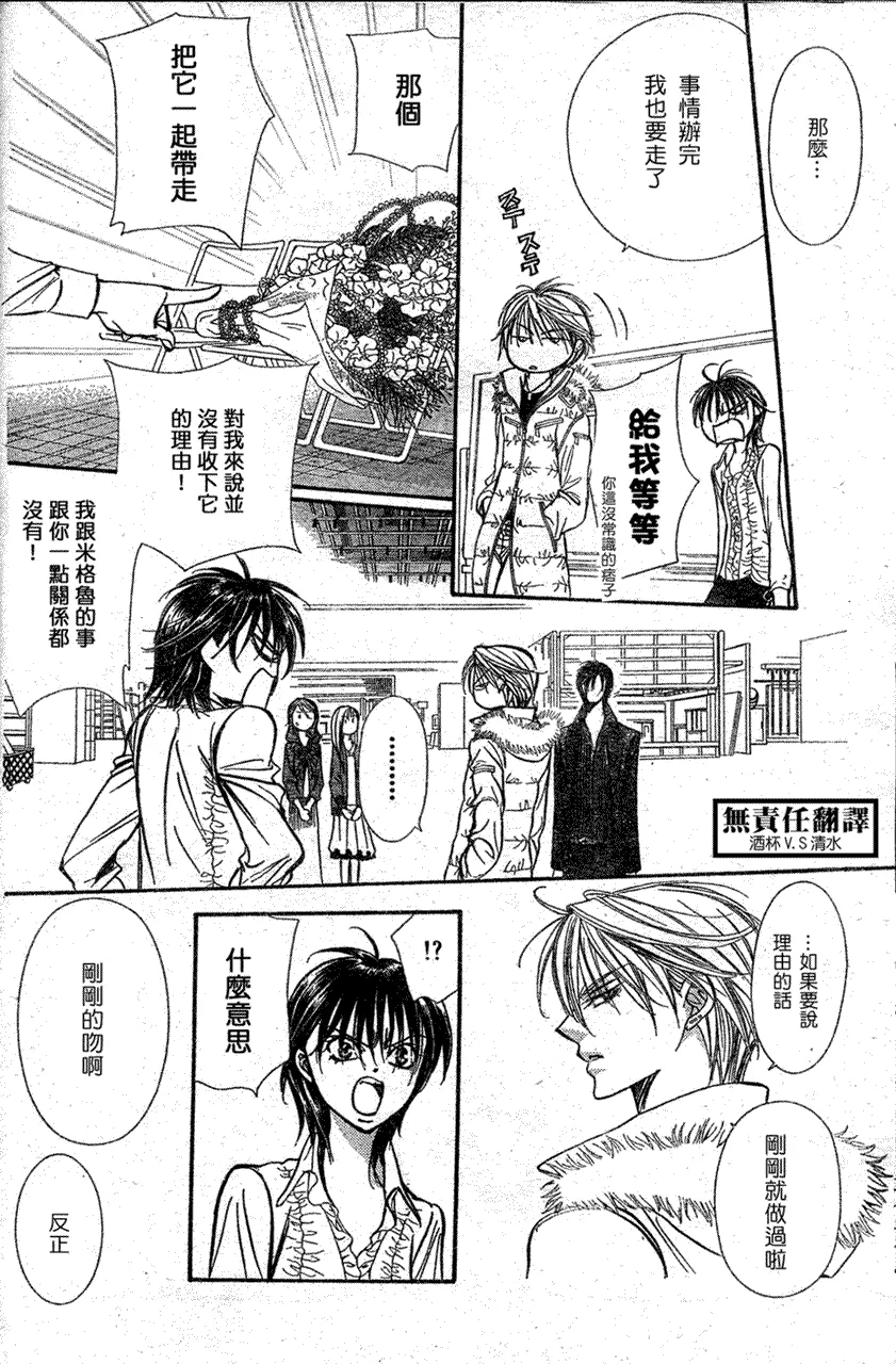第146话 第13页