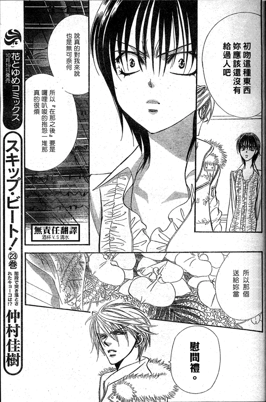 第146话 第14页