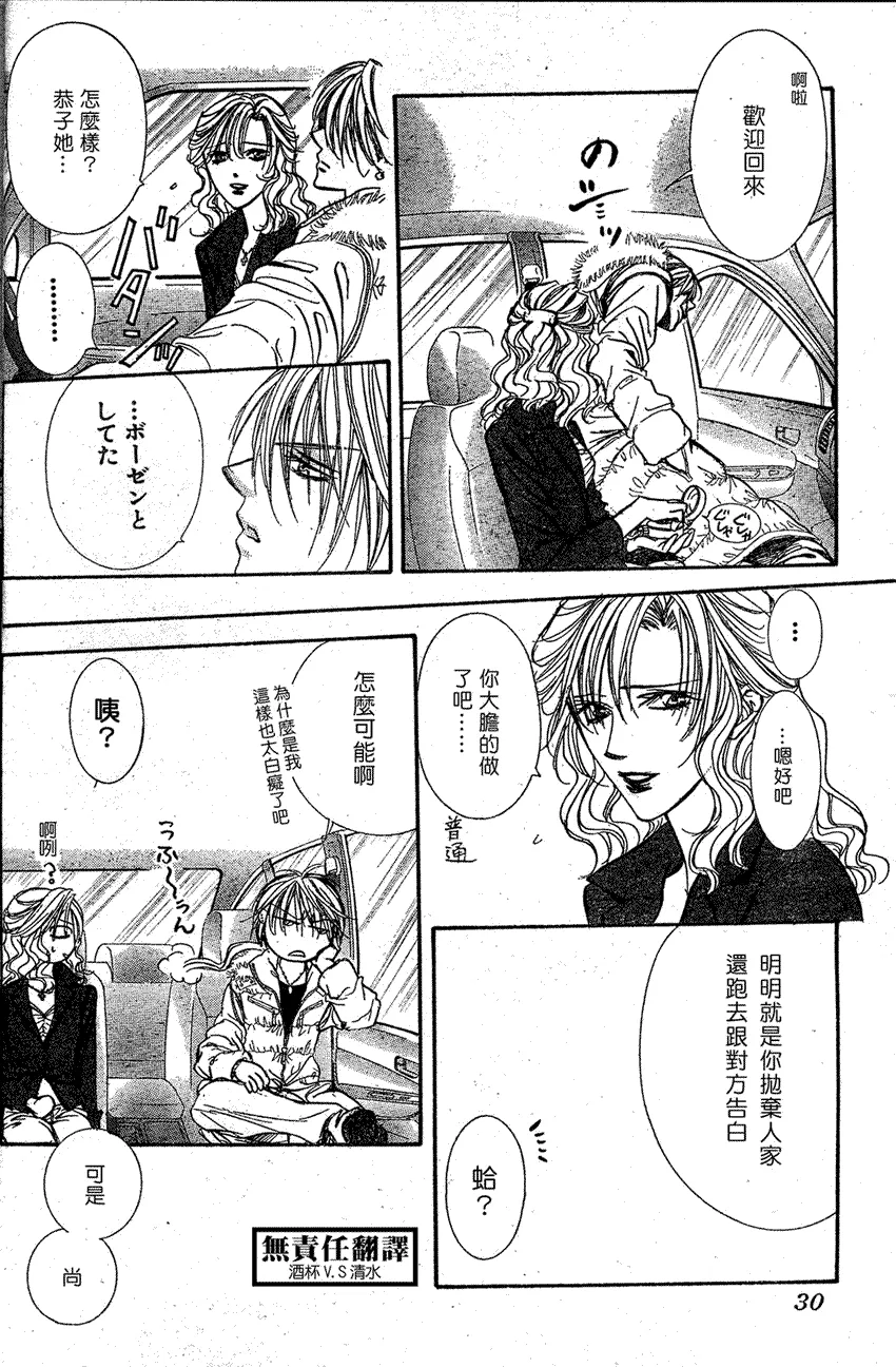 第146话 第19页