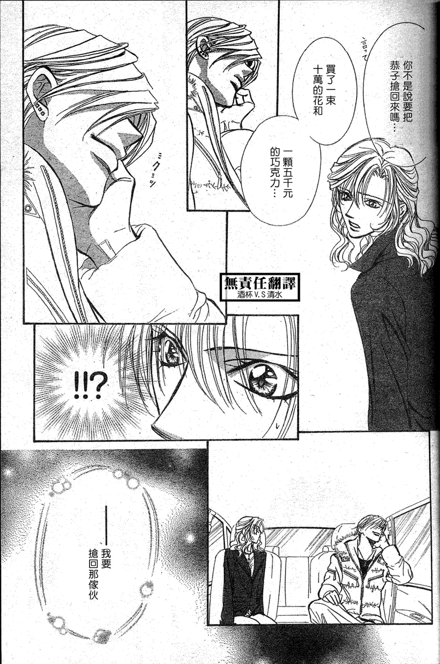 第146话 第20页