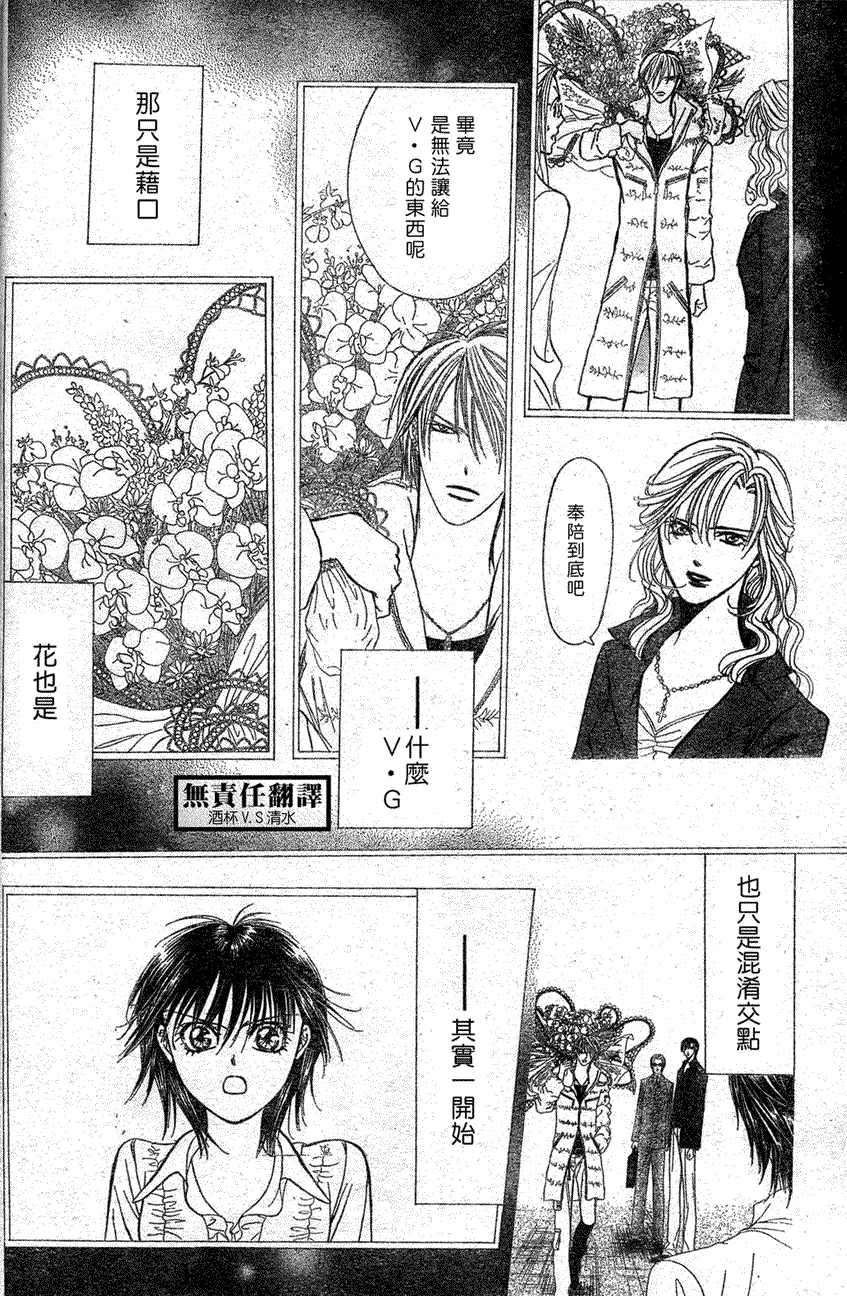 第146话 第21页