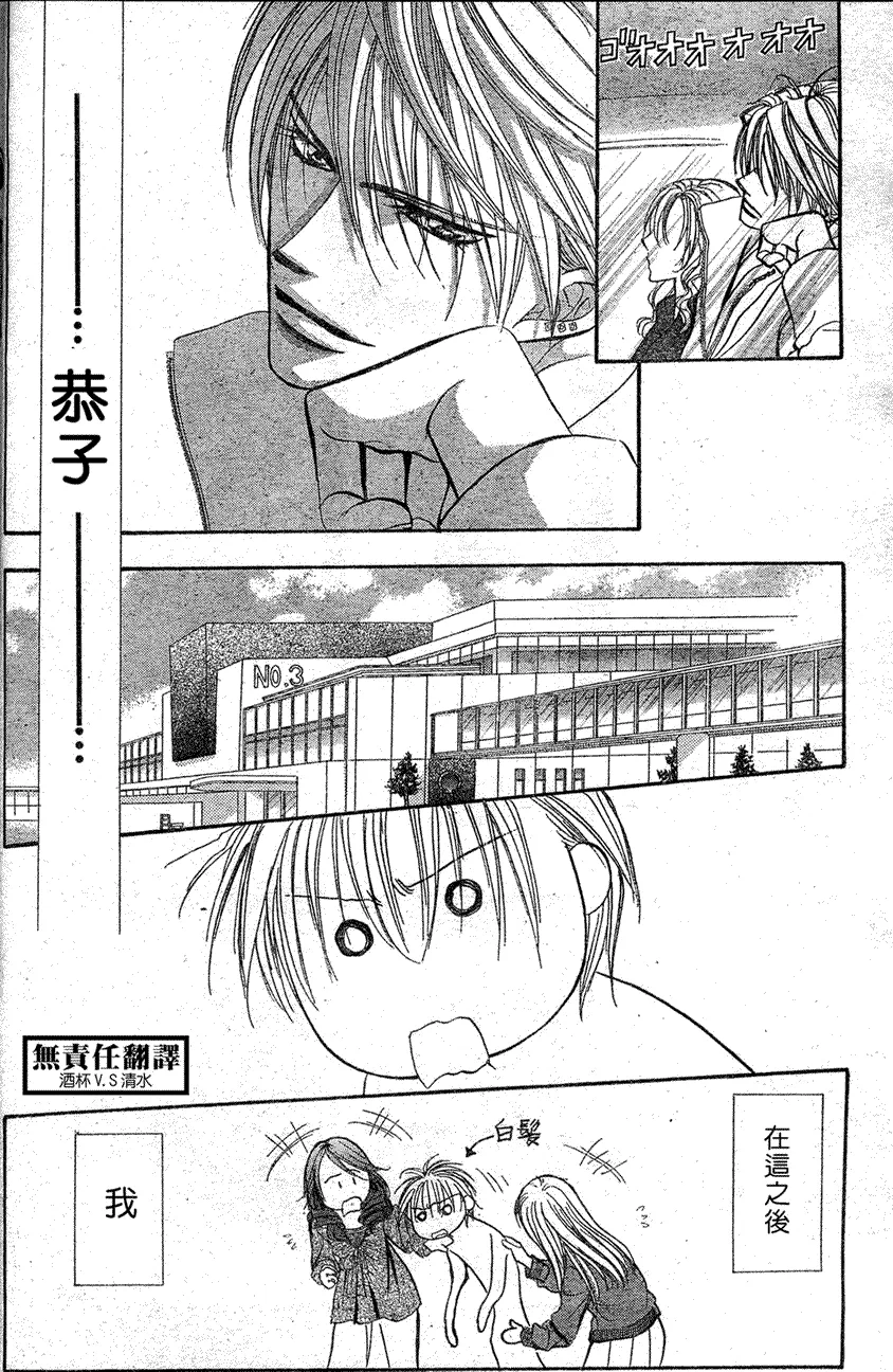 第146话 第23页