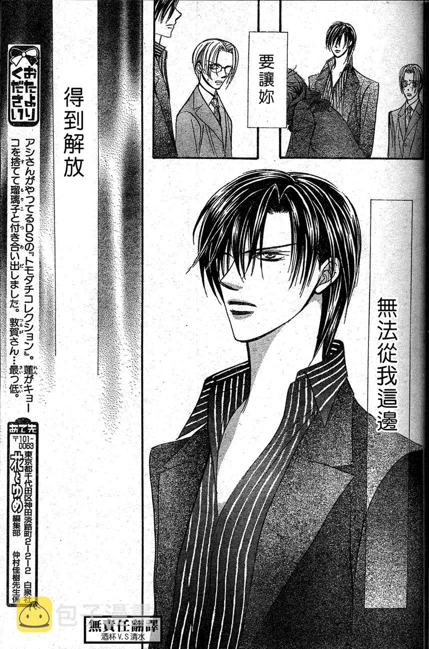 第146话 第24页