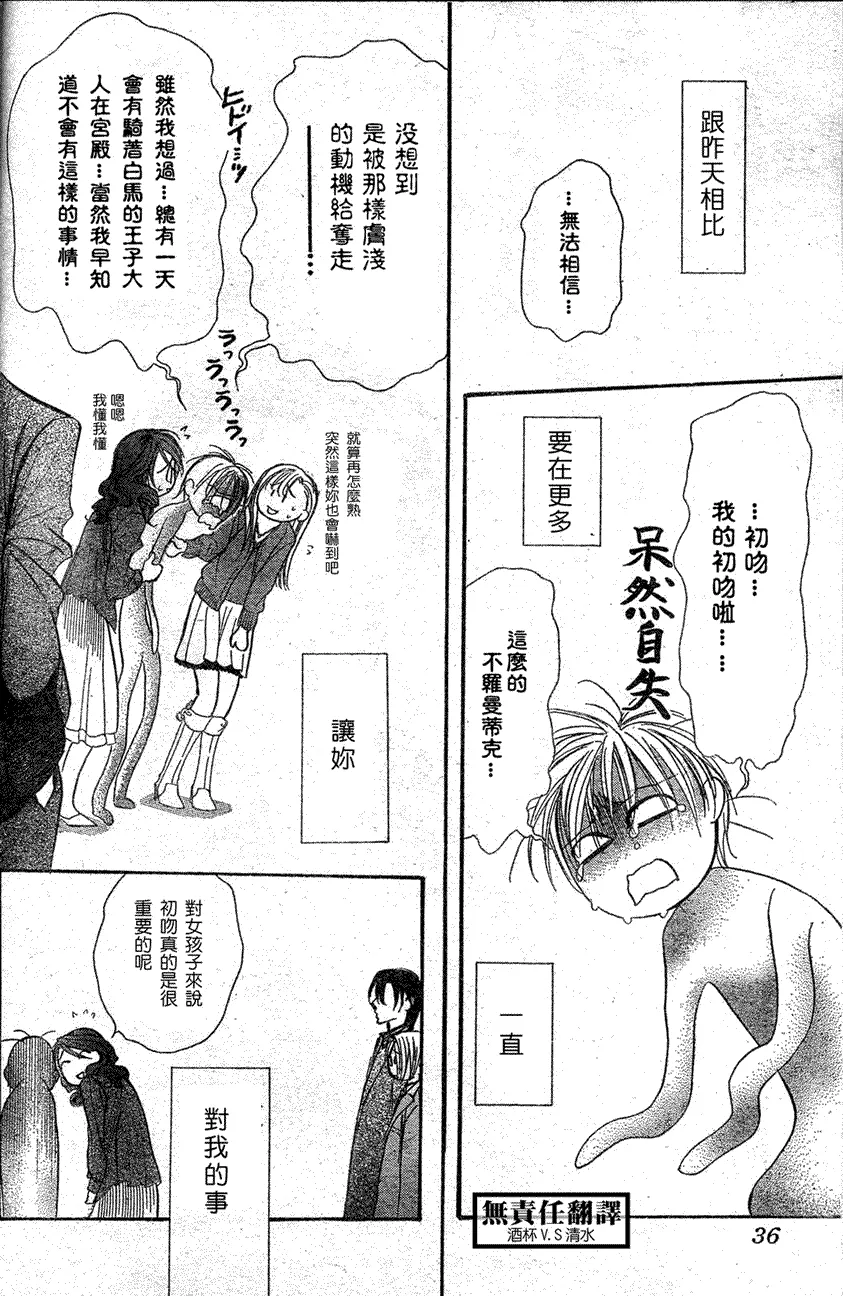第146话 第25页