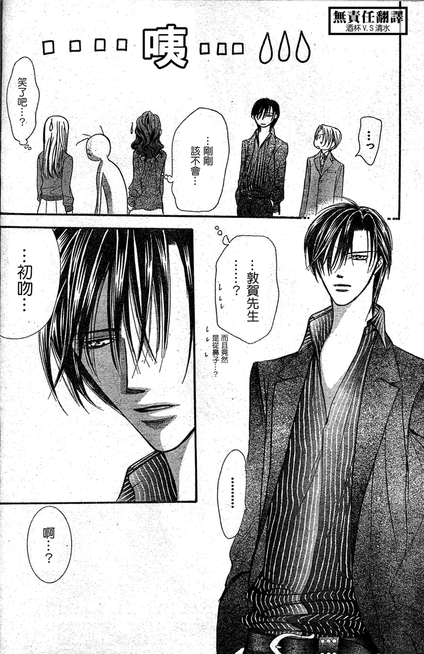 第146话 第27页