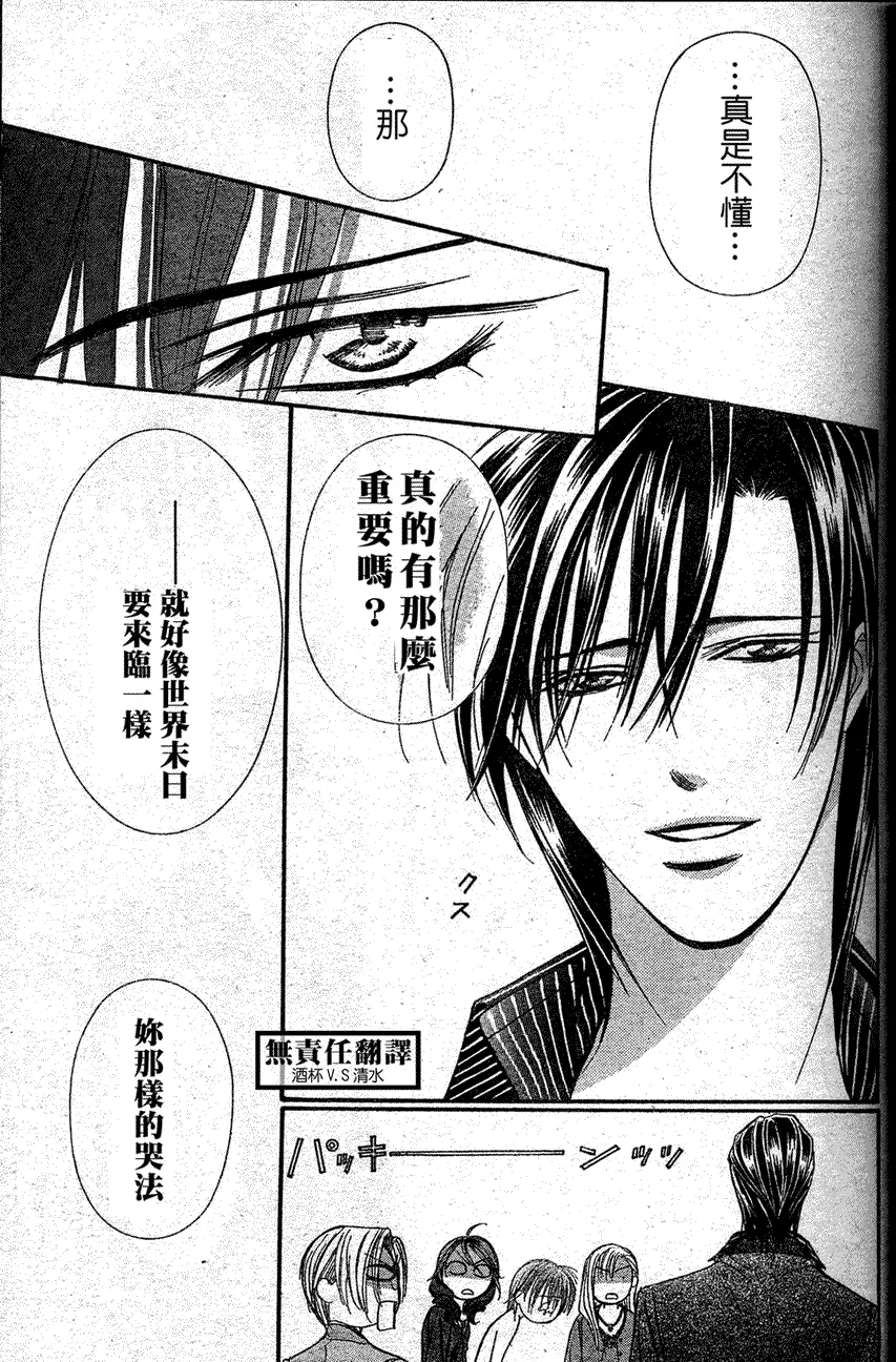 第146话 第28页