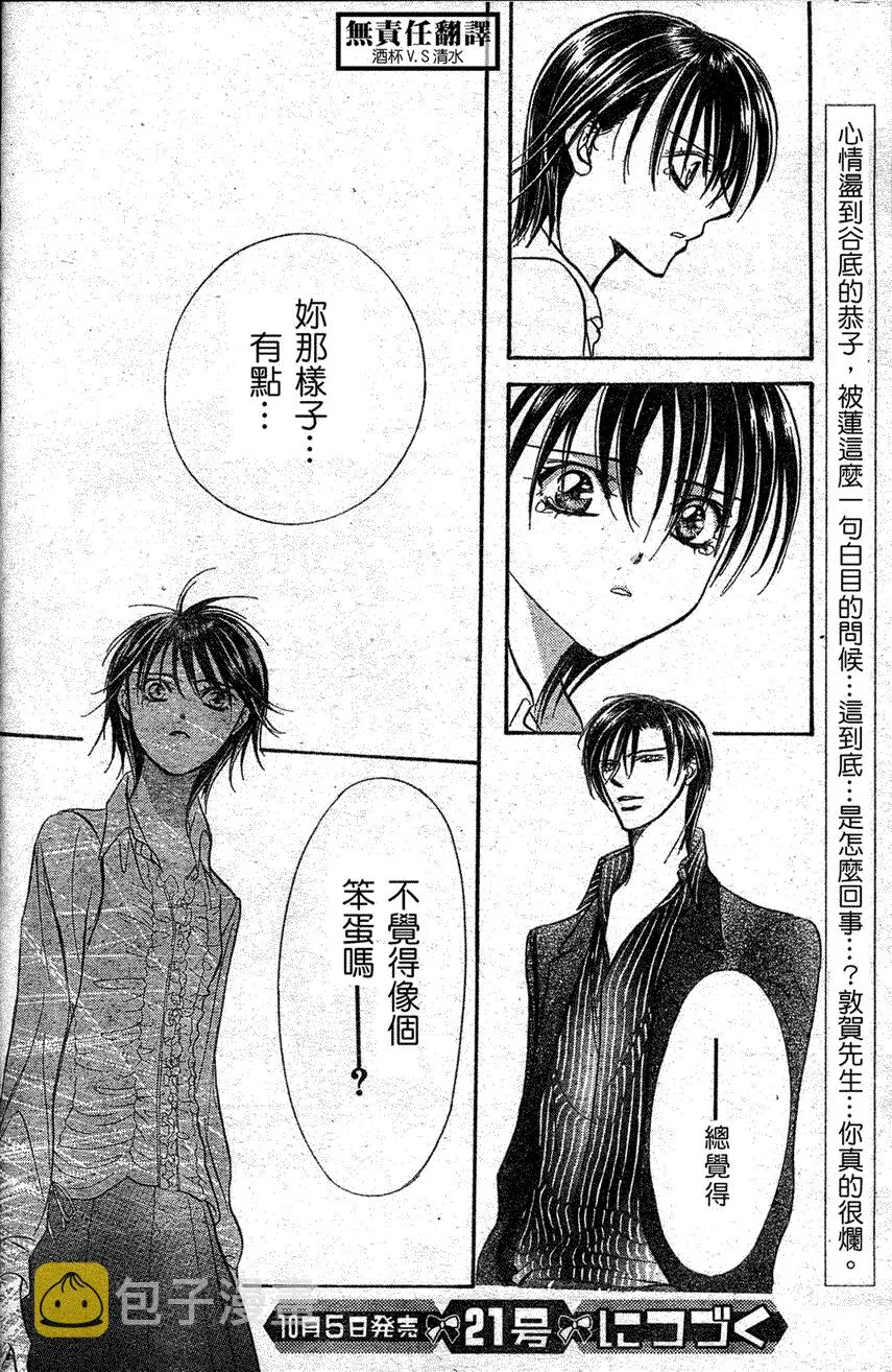 第146话 第29页