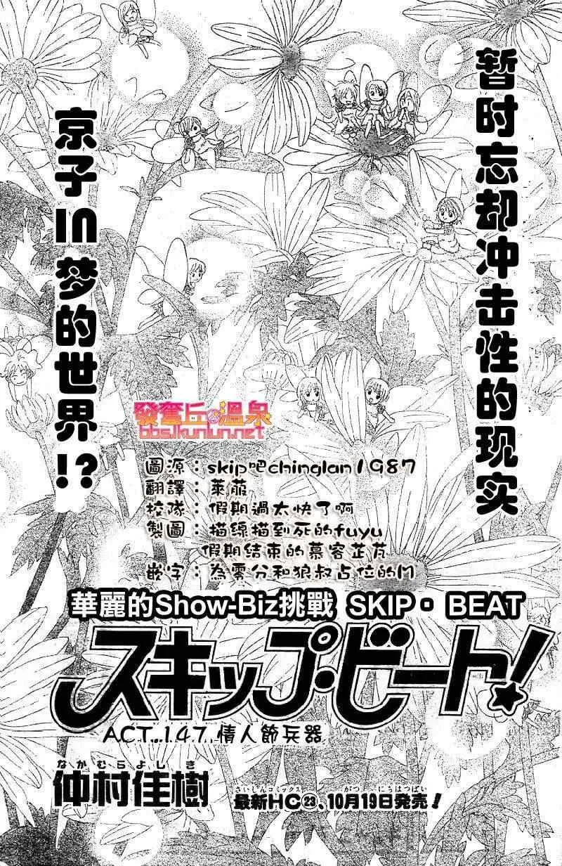 第147话 第1页