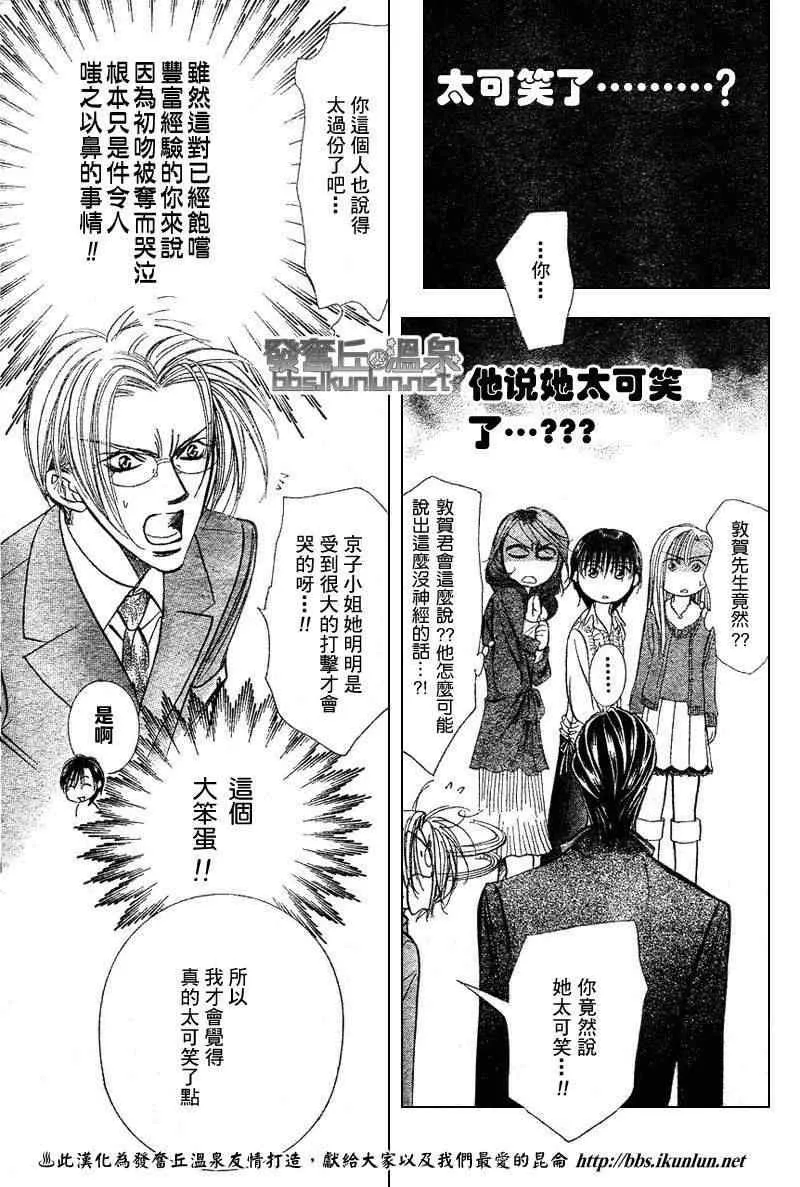 第147话 第3页