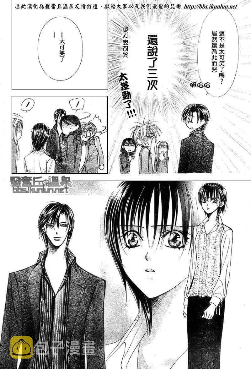 第147话 第4页