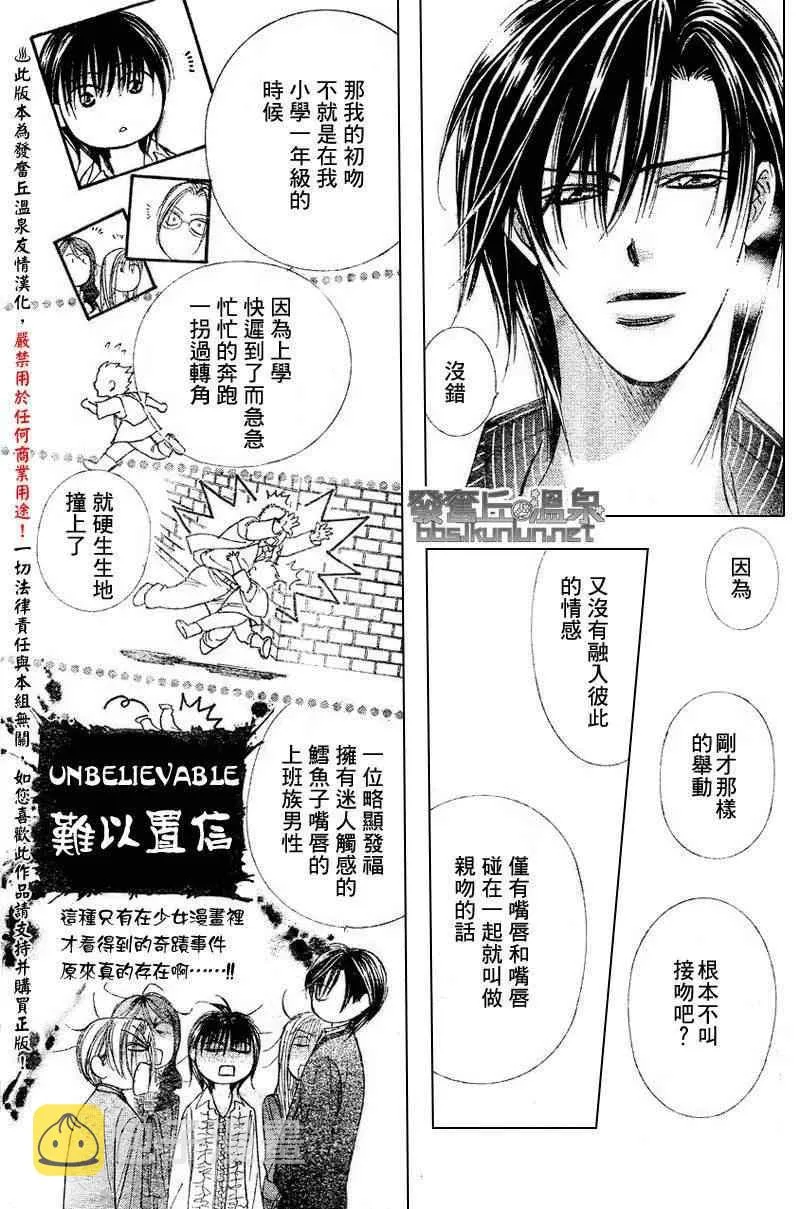 第147话 第5页