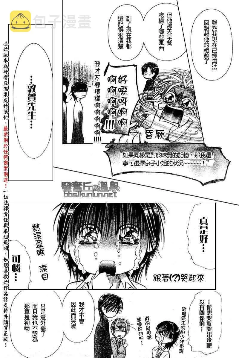 第147话 第6页