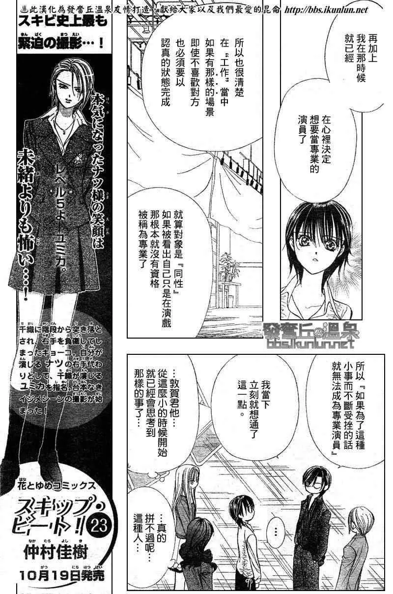 第147话 第7页