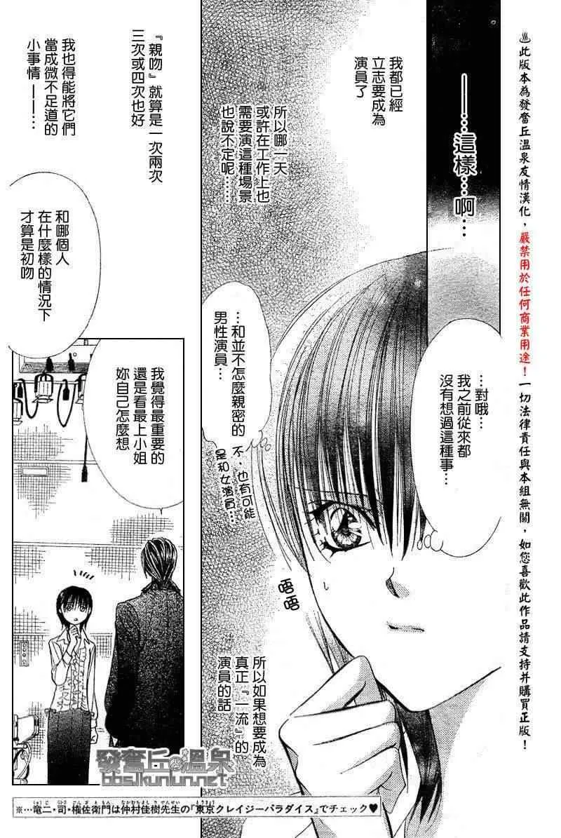 第147话 第8页
