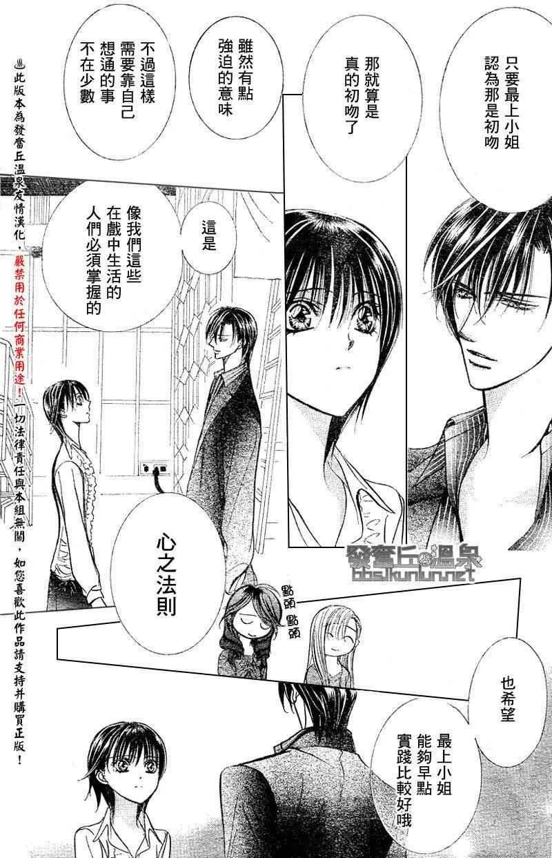 第147话 第9页