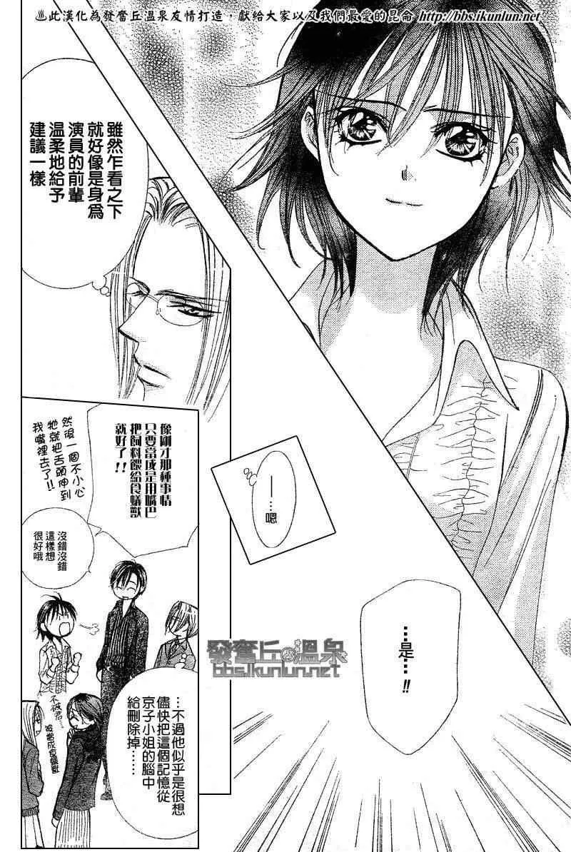 第147话 第10页
