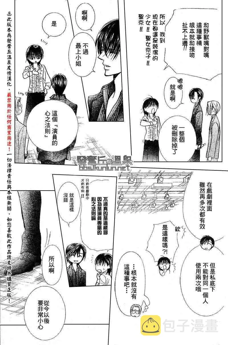 第147话 第11页