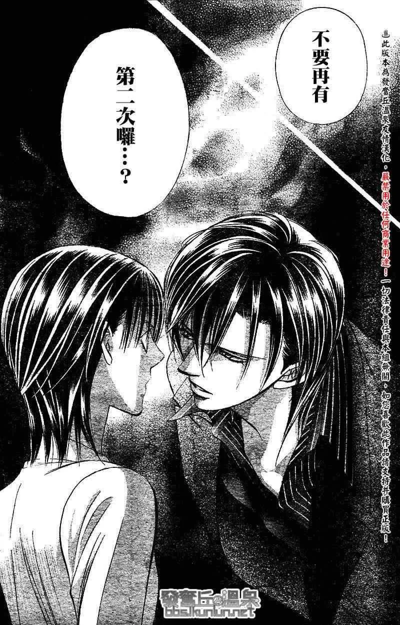 第147话 第12页