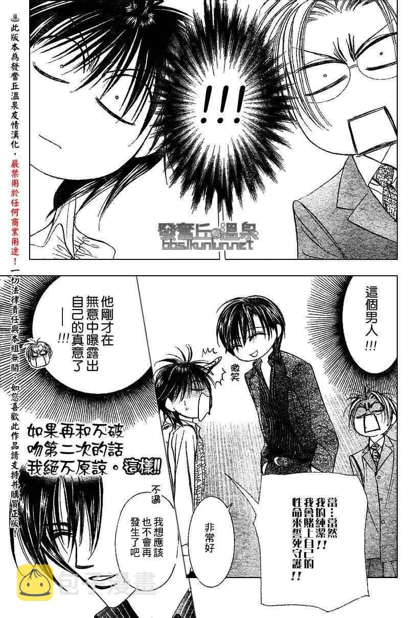第147话 第13页