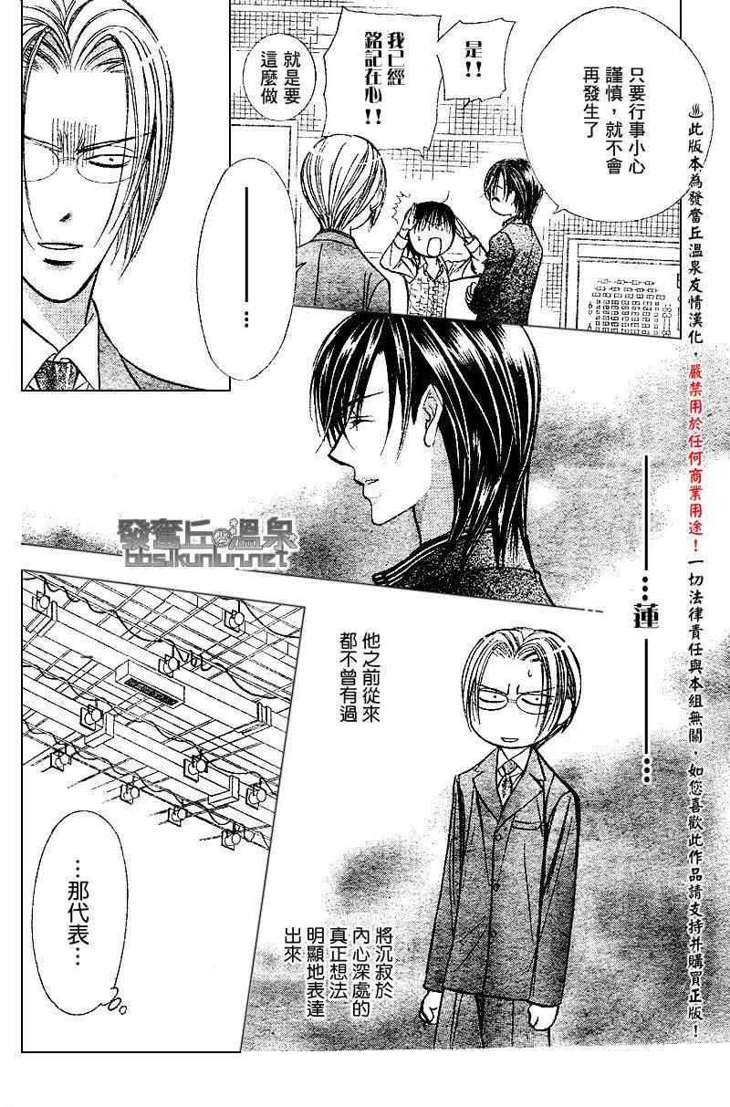 第147话 第14页