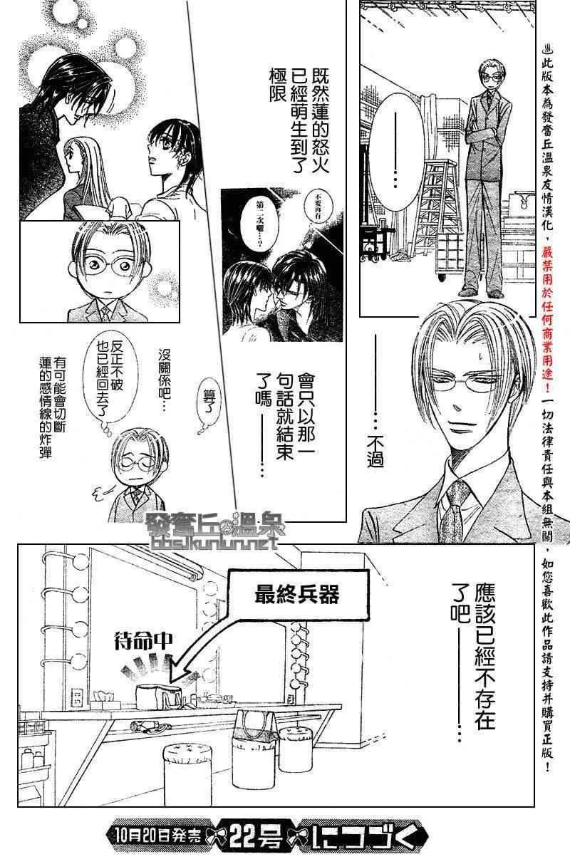 第147话 第16页
